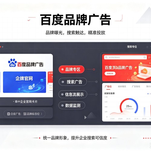 梧州百度品牌广告