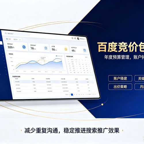 梧州百度竞价包年